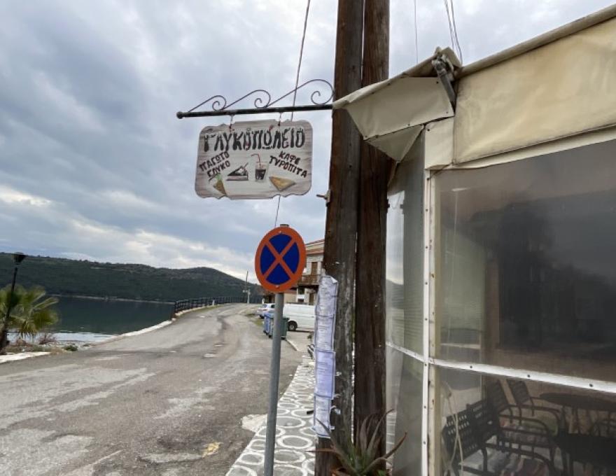 ΓΛΥΚΟΠΩΛΕΙΟ4