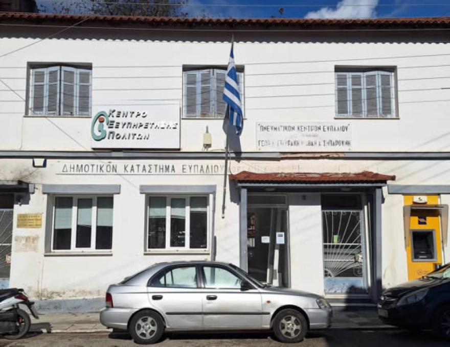 ΚΕΠ ΕΥΠΑΛΙΟΥ0