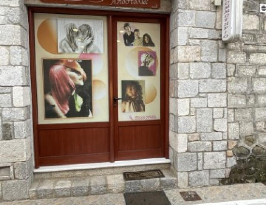 ΚΟΜΜΩΤΗΡΙΟ ΑΠΟΣΤΟΛΙΑ0