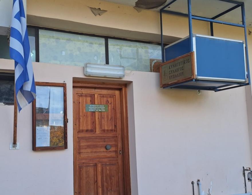 ΚΥΝΗΓΕΤΙΚΟΣ ΣΥΛΛΟΓΟΣ ΕΥΠΑΛΙΟΥ0