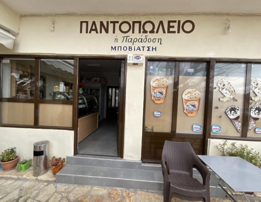 ΜΠΟΒΙΑΤΣΗ ΜΑΡΙΑ - Η ΠΑΡΑΔΟΣΗ0