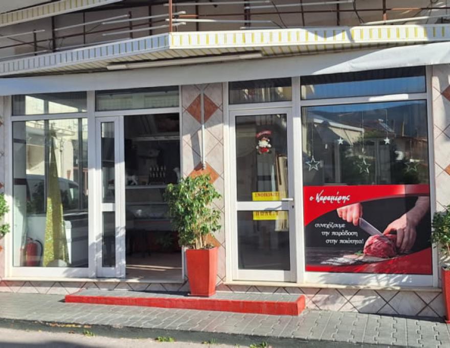Ο ΚΑΡΑΜΕΡΗΣ0