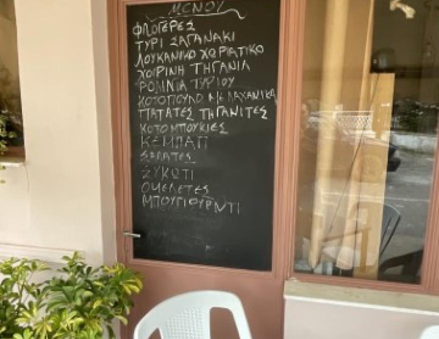 ΟΠΩΣ ΠΑΛΙΑ1