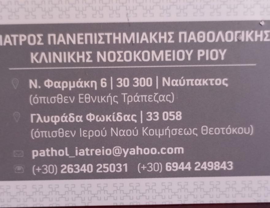 ΠΕΡΙΒΟΛΑΡΗΣ ΠΑΝΑΓΙΩΤΗΣ2