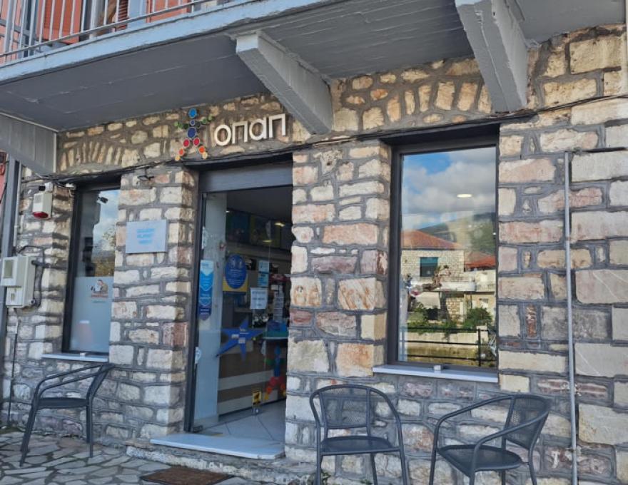 ΠΡΑΚΤΟΡΕΙΟ ΟΠΑΠ0