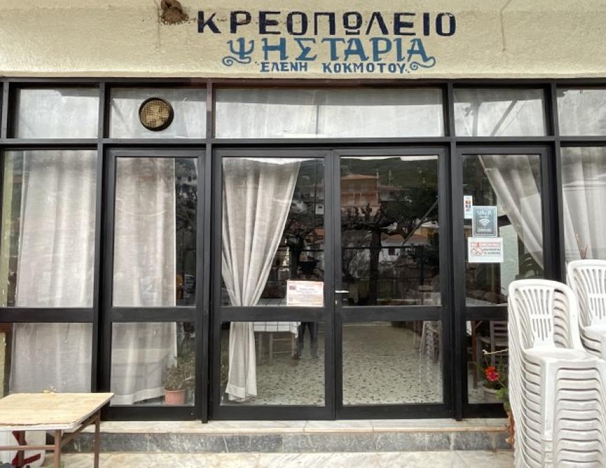 ΤΑΒΕΡΝΑ ΚΟΚΜΟΤΟΥ ΕΛΕΝΗ1