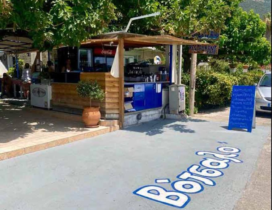 ΤΟ ΒΟΤΣΑΛΟ4