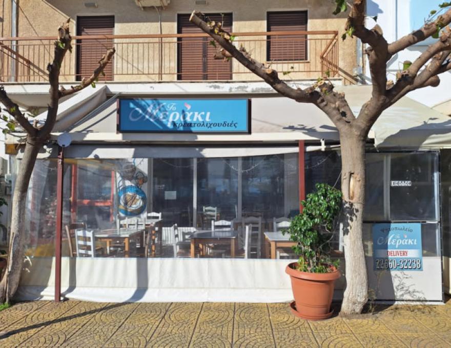 ΤΟ ΜΕΡΑΚΙ0