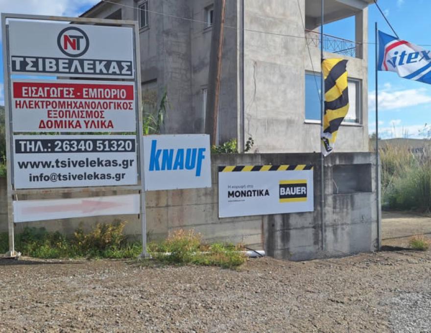 ΤΣΙΒΕΛΕΚΑΣ0