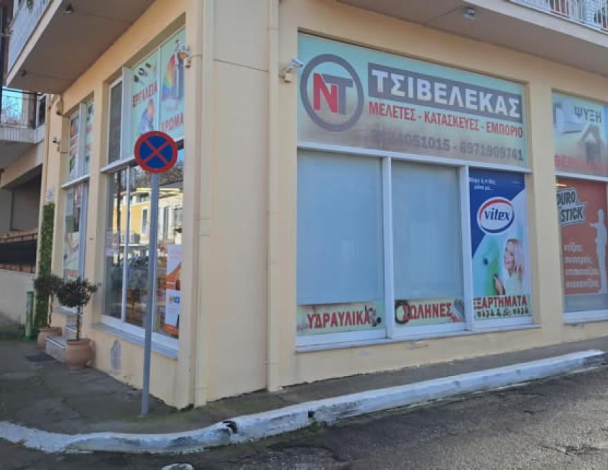 ΤΣΙΒΕΛΕΚΑΣ1