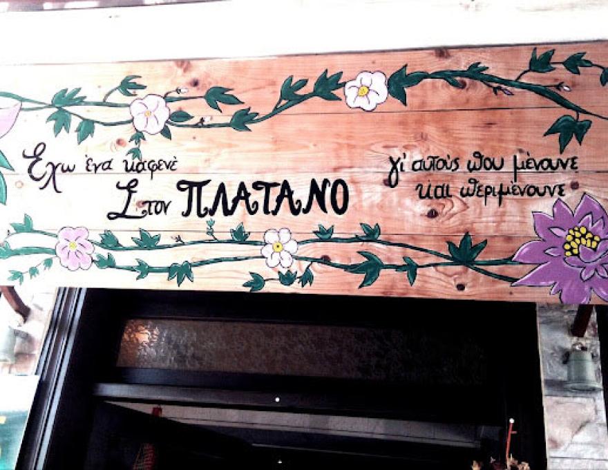 CAFE PLATANOS3
